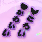 Scary Kawaii Earrings ~ Lilac